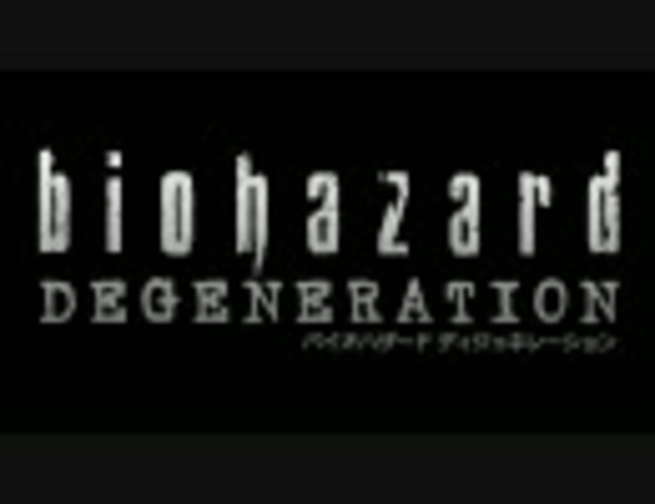 人気の ディジェネレーション 動画 18本 ニコニコ動画