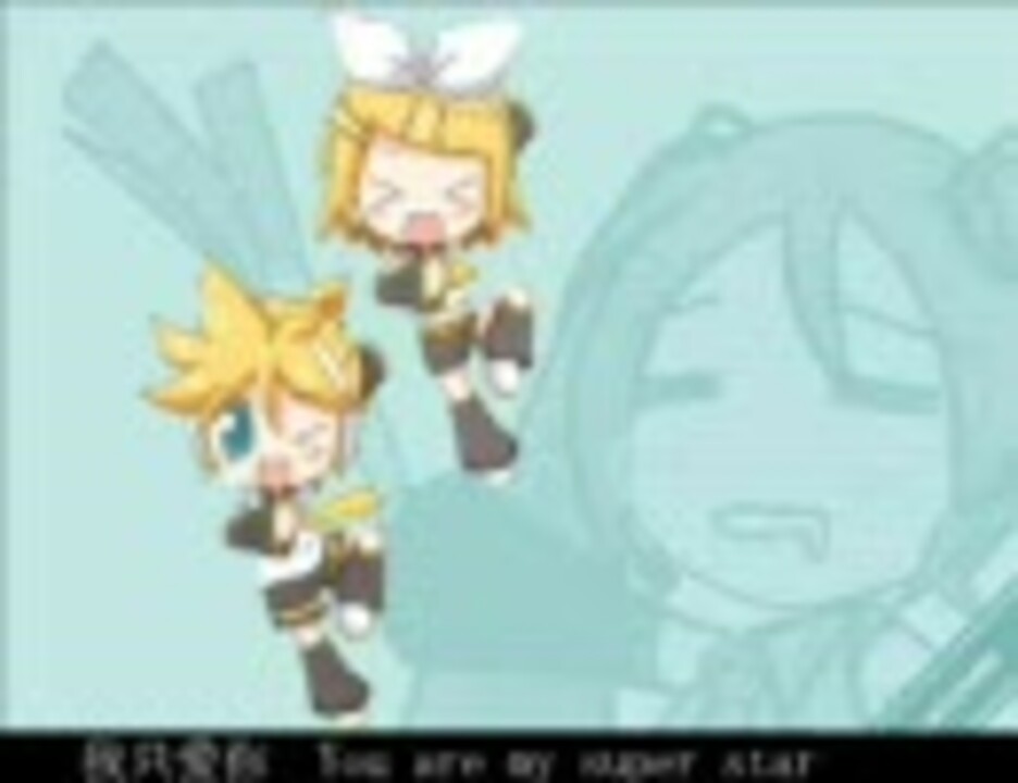 【初音ミク×鏡音リン×鏡音レン】Super Star（中国語）を歌わせてみた - ニコニコ動画