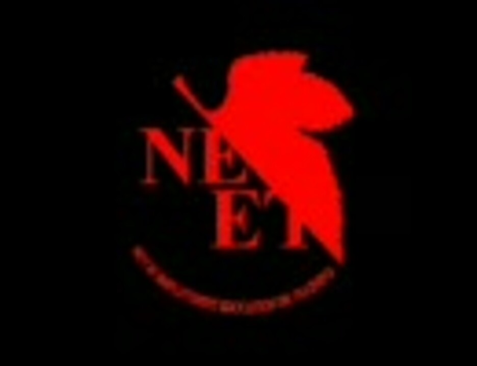 合唱 残酷なニートのテーゼ ニコニコ動画