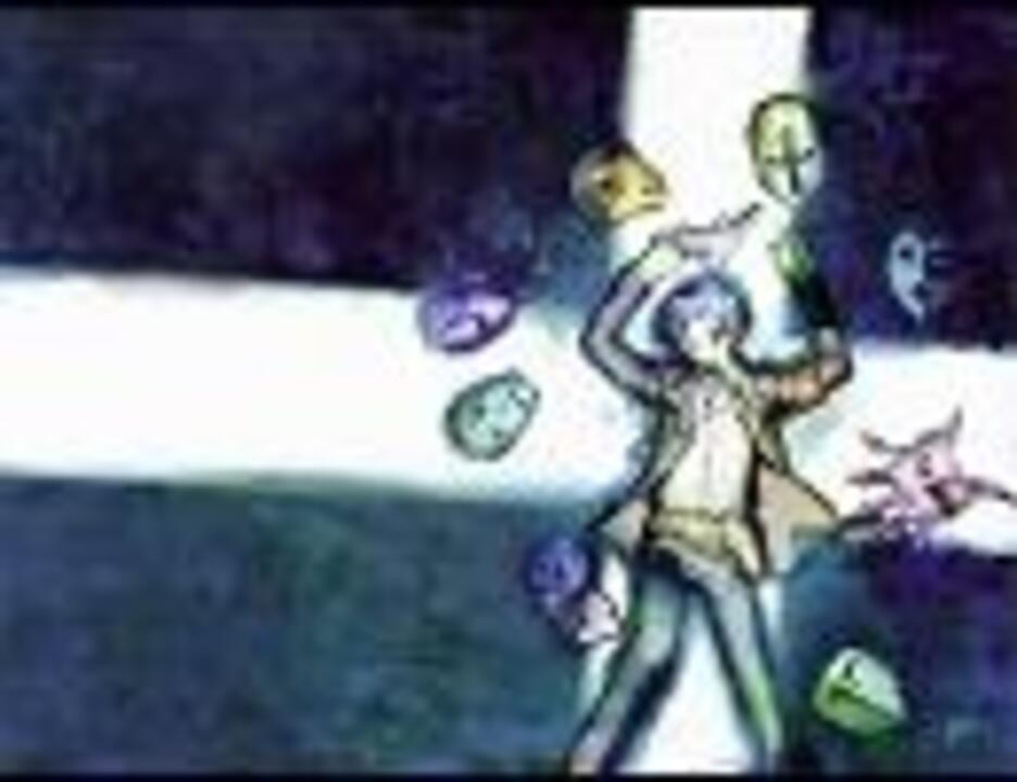 人気の ペルソナ アイマス Mad 実況 動画 8 5本 47 ニコニコ動画