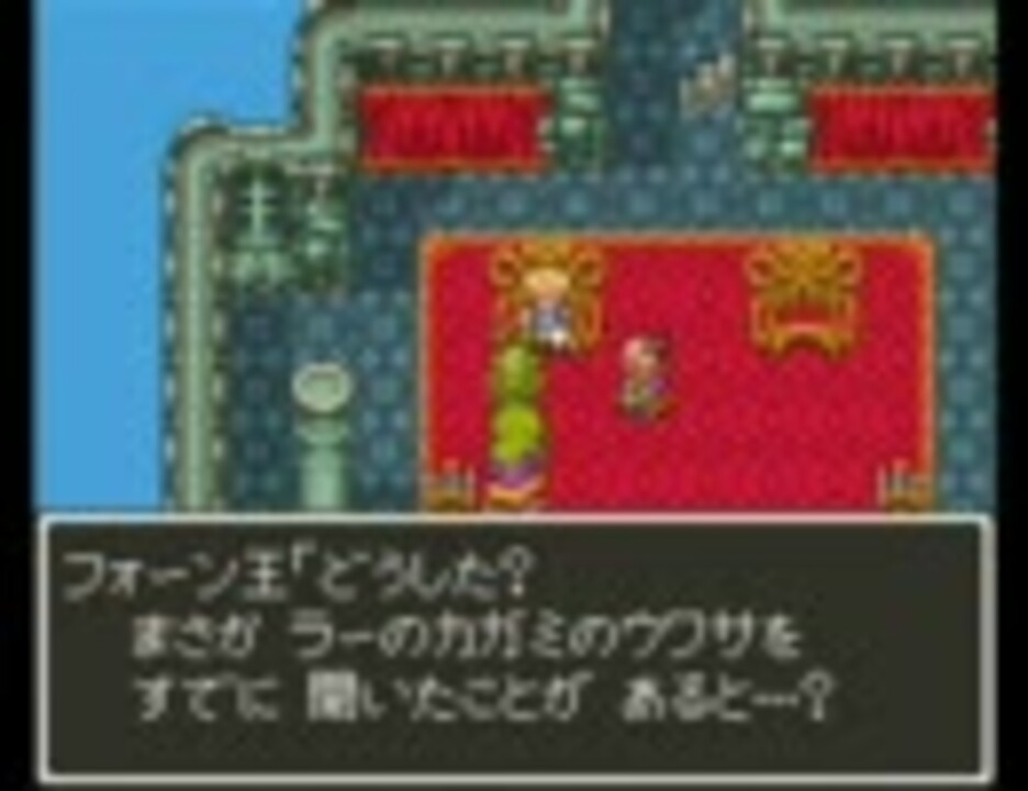 ドラクエ Dq6 マリリンのワンダーランドpart18 1 王様ランドとかがみ姫 ニコニコ動画