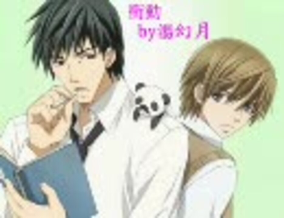 純情ロマンチカ２ 衝動 歌ってみた 湯幻月ver ニコニコ動画