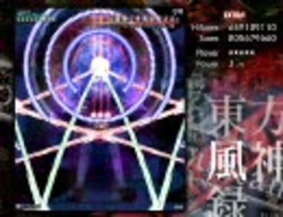 風神録ex バグマリで超速攻 6分43秒 ニコニコ動画