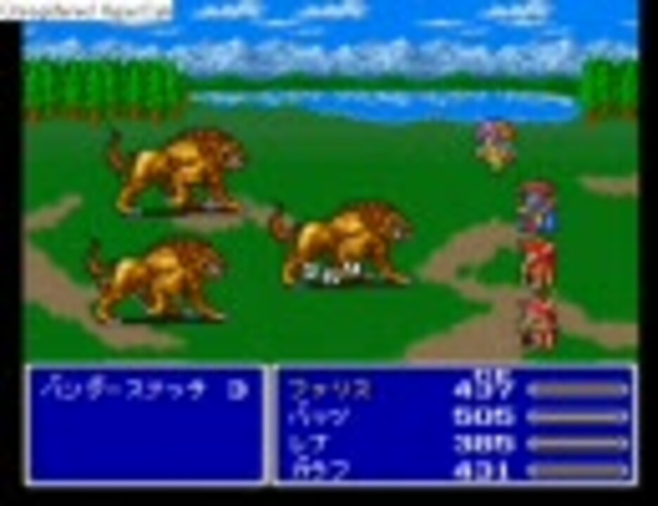 FF5 序盤にれんぞくま・みだれうちを習得してプレイ　part046 - ニコニコ動画