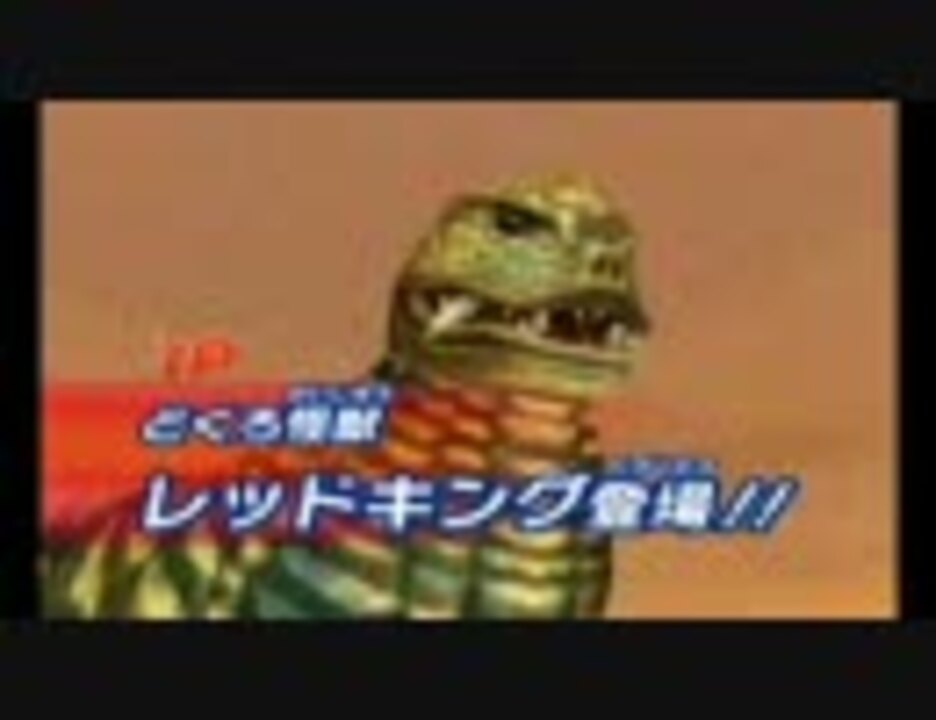 人気の ウルトラマン 大怪獣バトル 動画 193本 2 ニコニコ動画