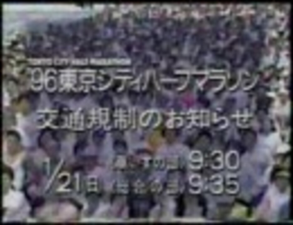 1996年ｃｍ集 ニコニコ動画