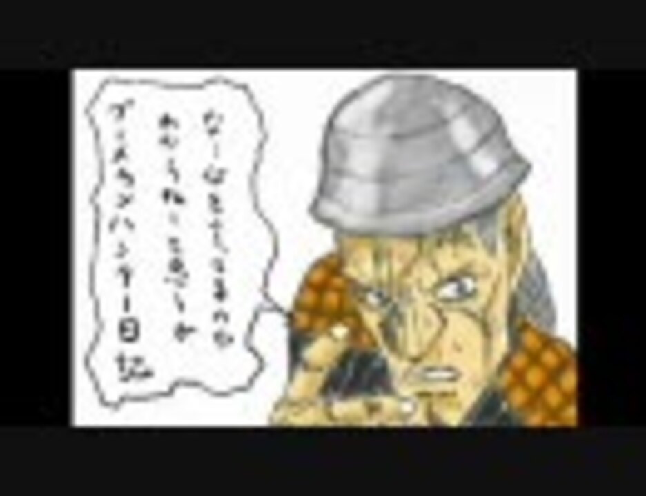 【MHP2G】ブーメランハンター日記【どすこい喫茶編】 - ニコニコ動画