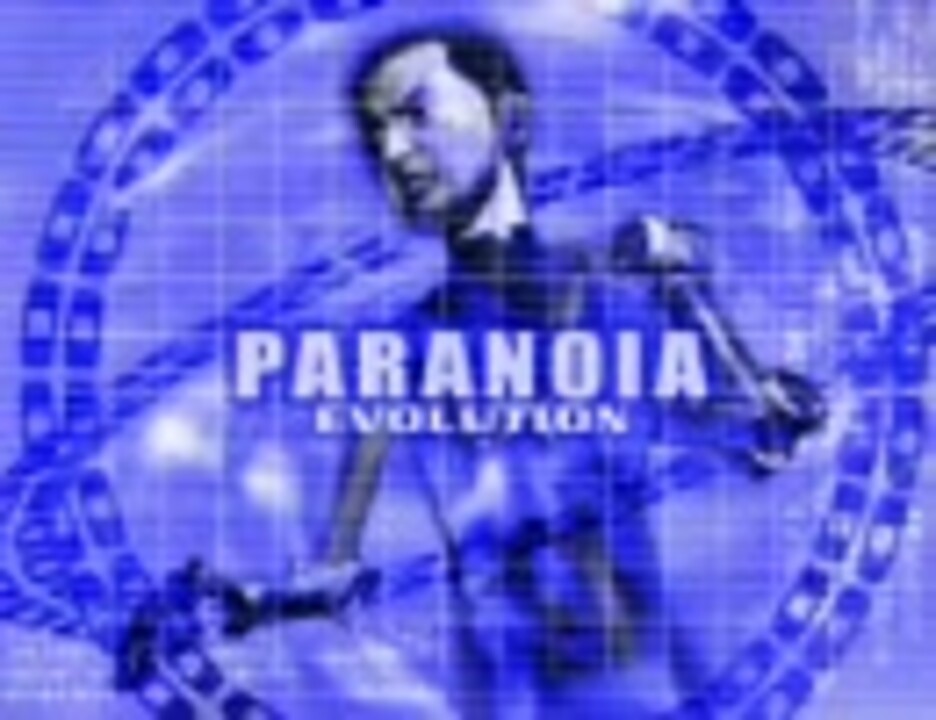 PARANOIA EVOLUTIONにアレを投入したら段々楽しくなってきた - ニコニコ動画