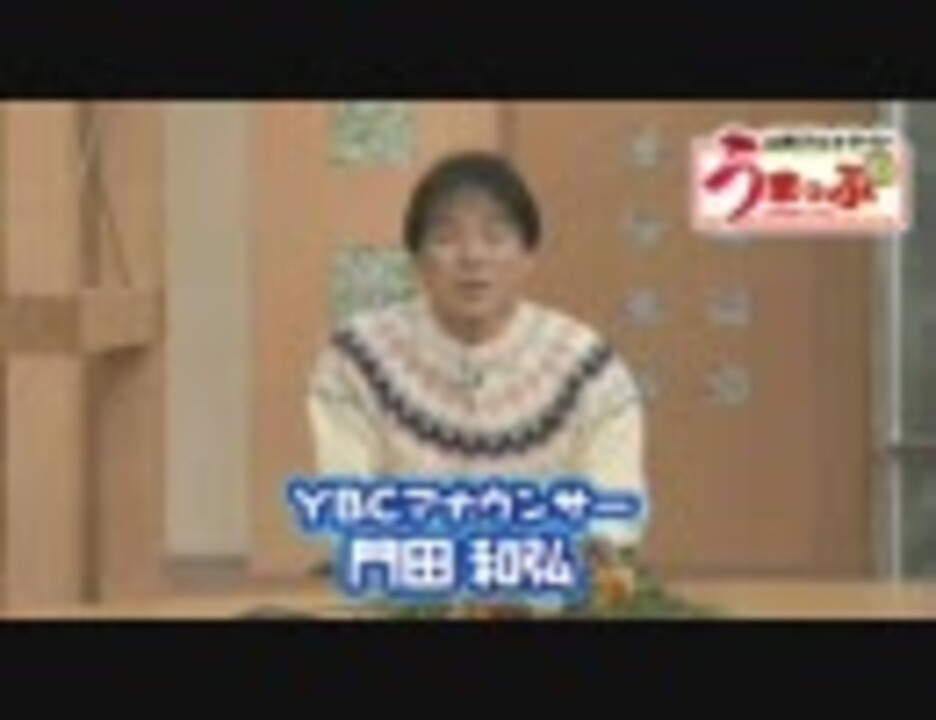 人気の 山形放送 動画 19本 ニコニコ動画