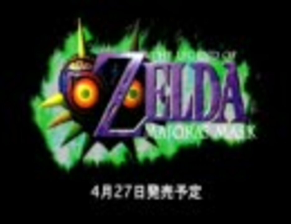 人気の Cm ゼルダの伝説 動画 53本 ニコニコ動画