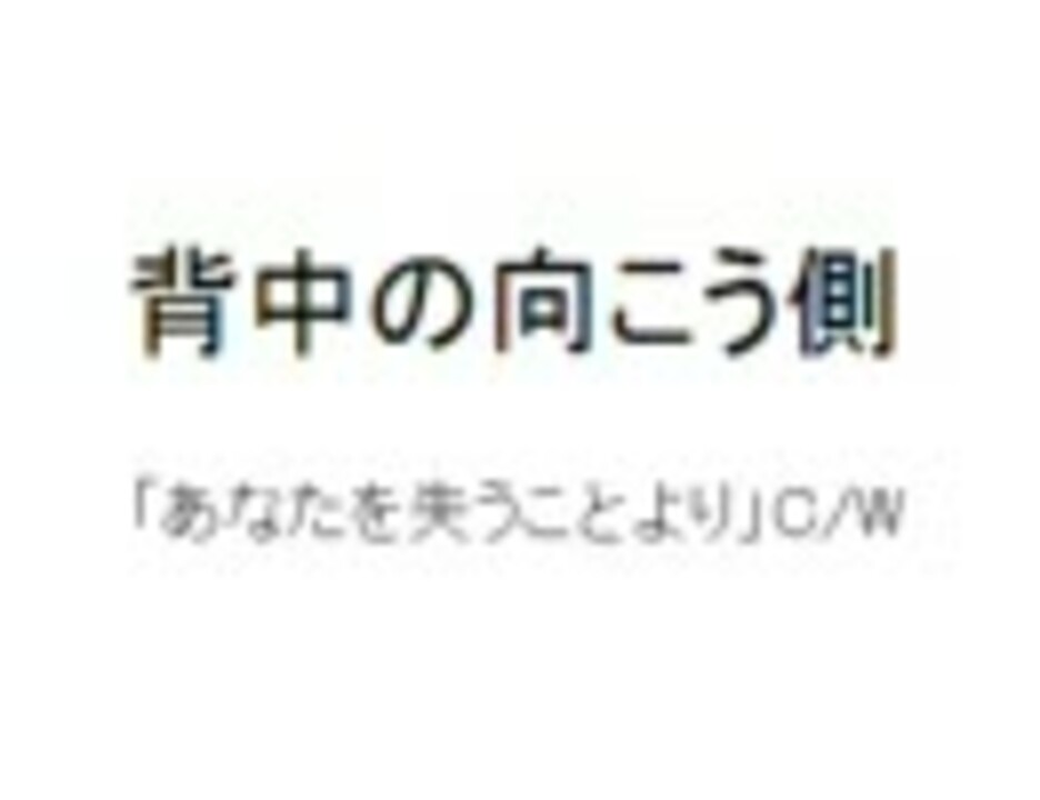 川村結花・初期アルバム未収録曲集 - ニコニコ動画