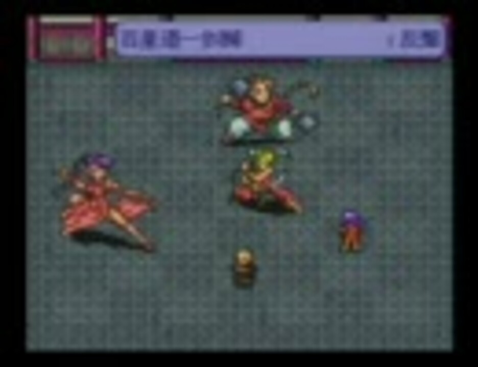 人気の 旋牙連山拳 動画 30本 ニコニコ動画