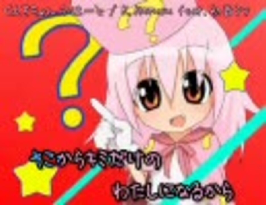 人気の くえすちょん はーと 動画 本 ニコニコ動画