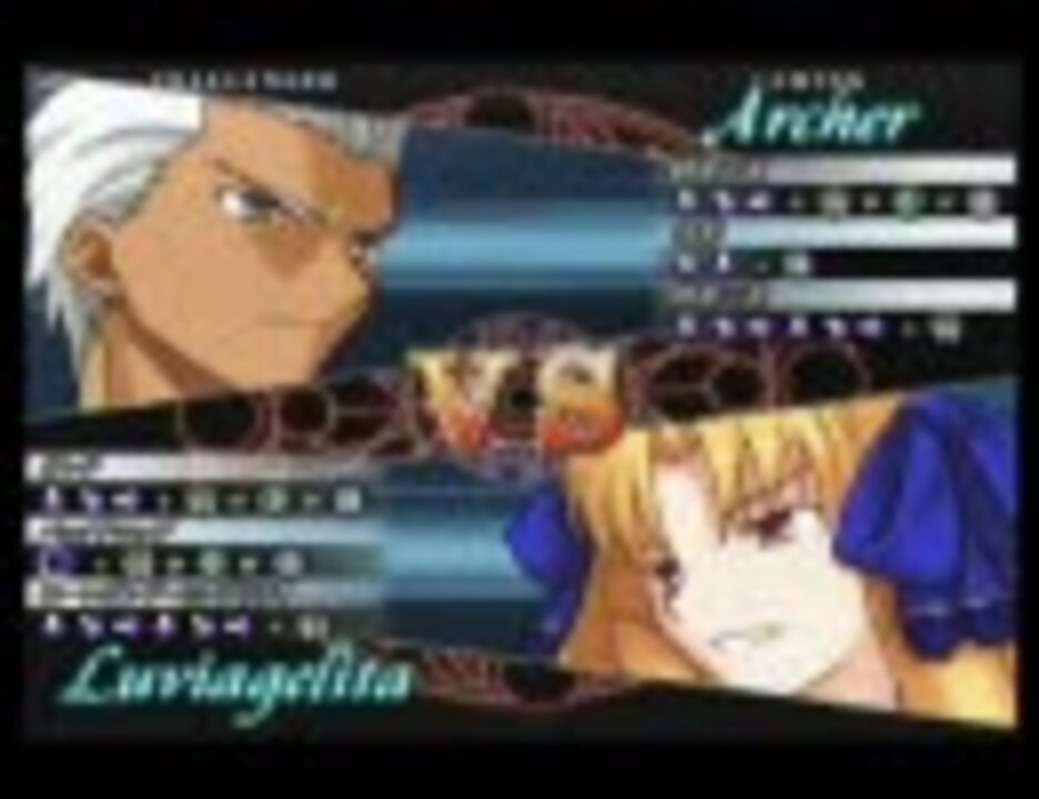 Fate Unlimited Codes アーチャー Ese Vs ルヴィア すより 対戦動画 Vol 10 ニコニコ動画