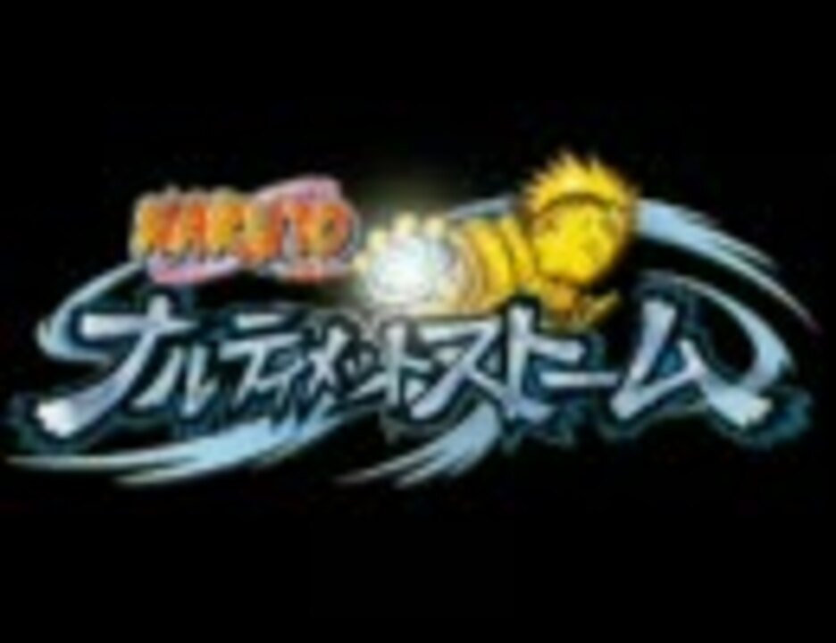 2021秋冬新作】 NARUTO-ナルト-ナルティメットストーム PS3版 任務遂行 パーフェクトガイドブック バンダイナムコゲームス公式攻略本  Vジャン seo.pe