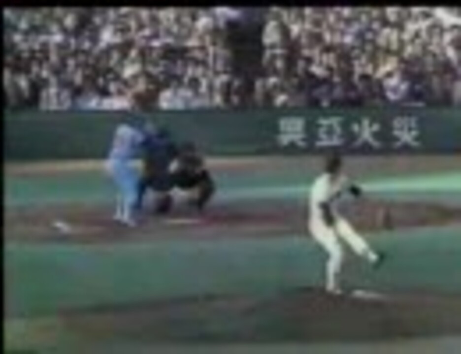 懐かしいプロ野球 1981年日本シリーズ 巨人 vs 日本ハム 第5戦 - ニコニコ動画