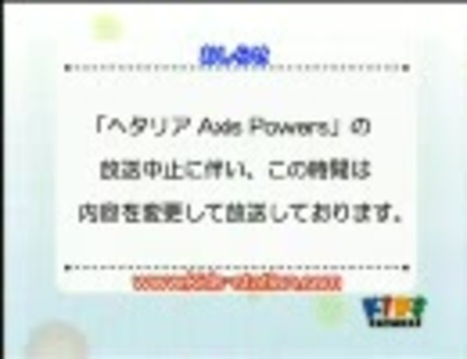 アニメ ヘタリア Hetalia Axis Powers 第1話 キッズステーション ニコニコ動画