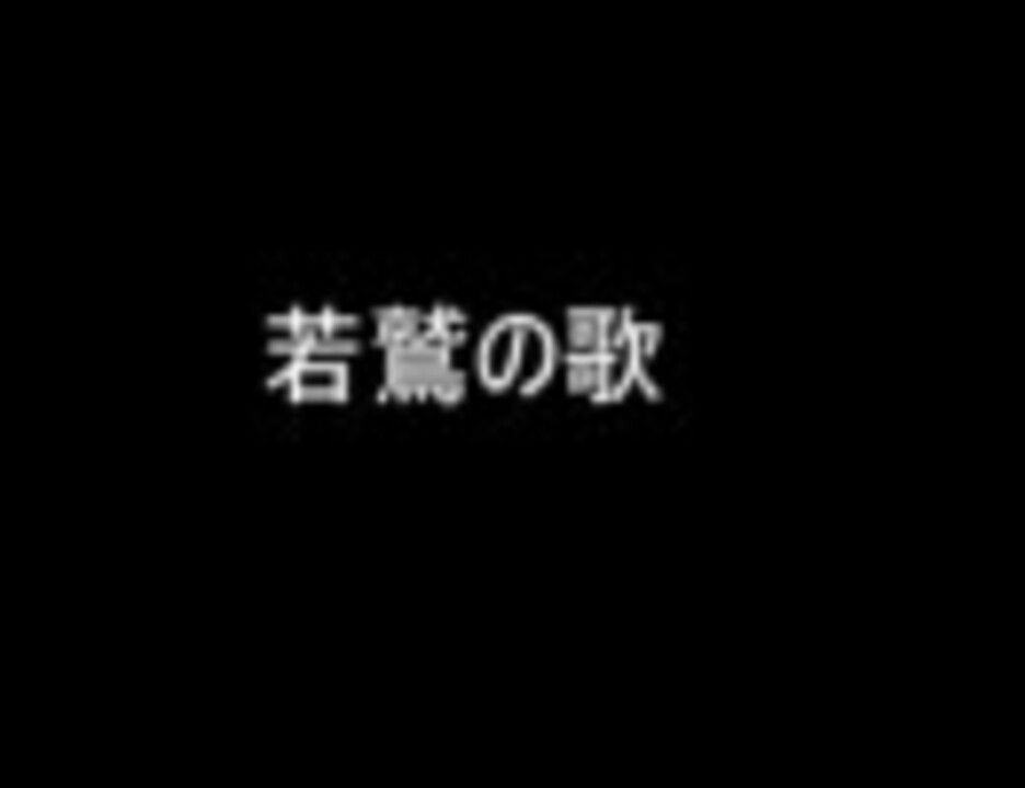 若 鷲 の 歌 歌詞 朝ドラ エール ２曲あった 若鷲の歌 誕生秘話 車中で突然メロディーが流れてきて Amp Petmd Com