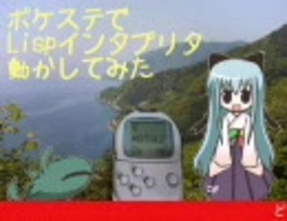 人気の ポケットステーション 動画 本 ニコニコ動画