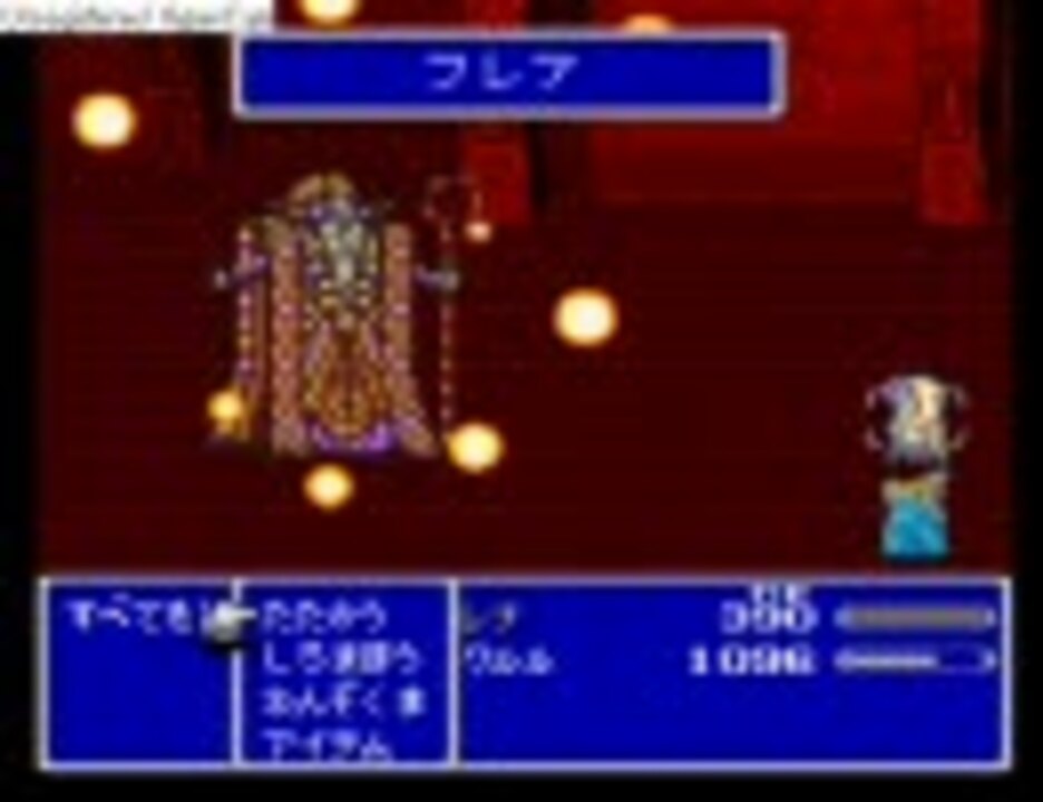 FF5 序盤にれんぞくま・みだれうちを習得してプレイ　part101 SP - ニコニコ動画