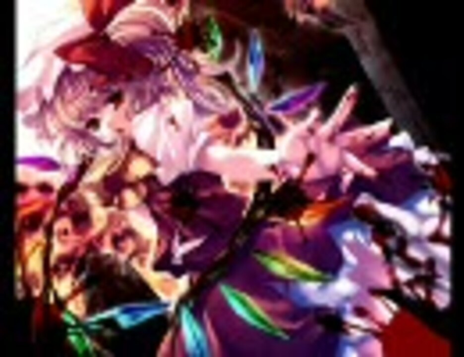 【東方VocalアレンジBGM】～ U. N. オーエンが彼女だったとしたら？ ～ ニコニコ動画