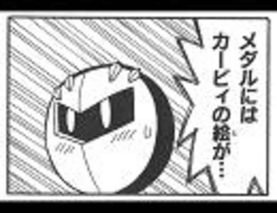 選り抜き カービィ４コママンガ集part3 メタナイト編 ニコニコ動画