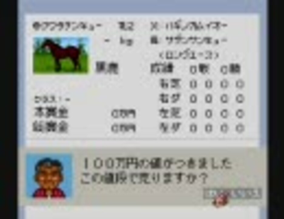 ダビスタ98 第一回ボルゾイ大賞典 実況 ぞの牧場編前半 ニコニコ動画