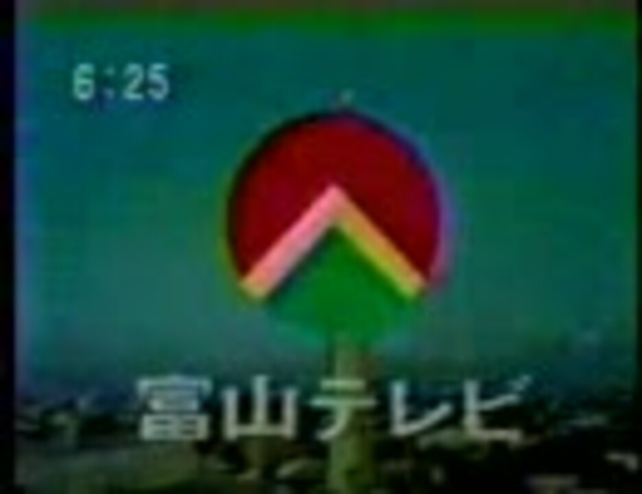 テレビ 富山