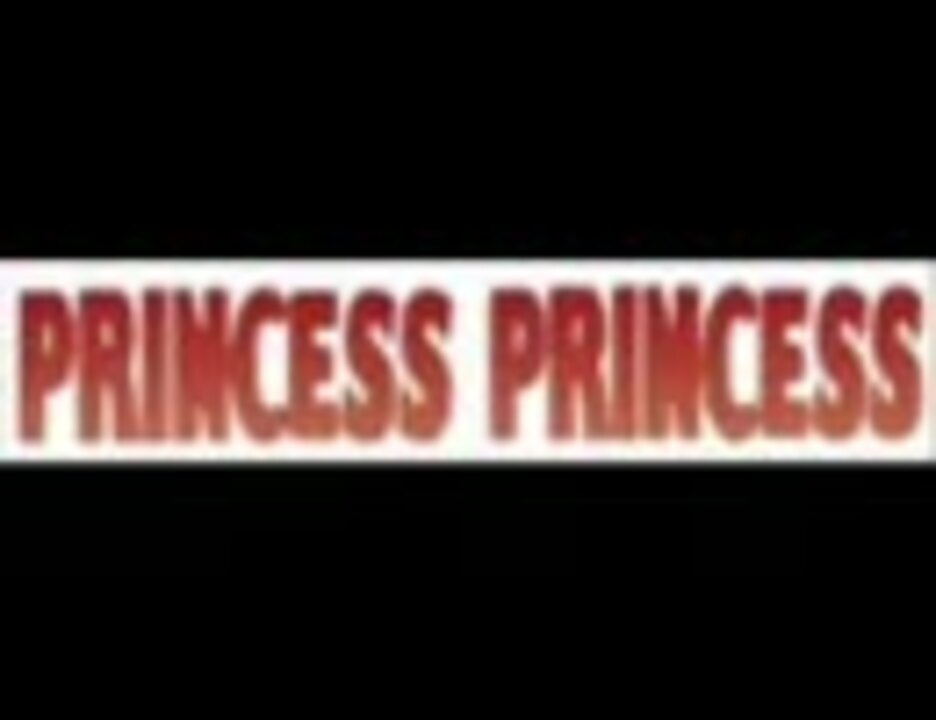 人気の プリンセス プリンセス 動画 231本 2 ニコニコ動画