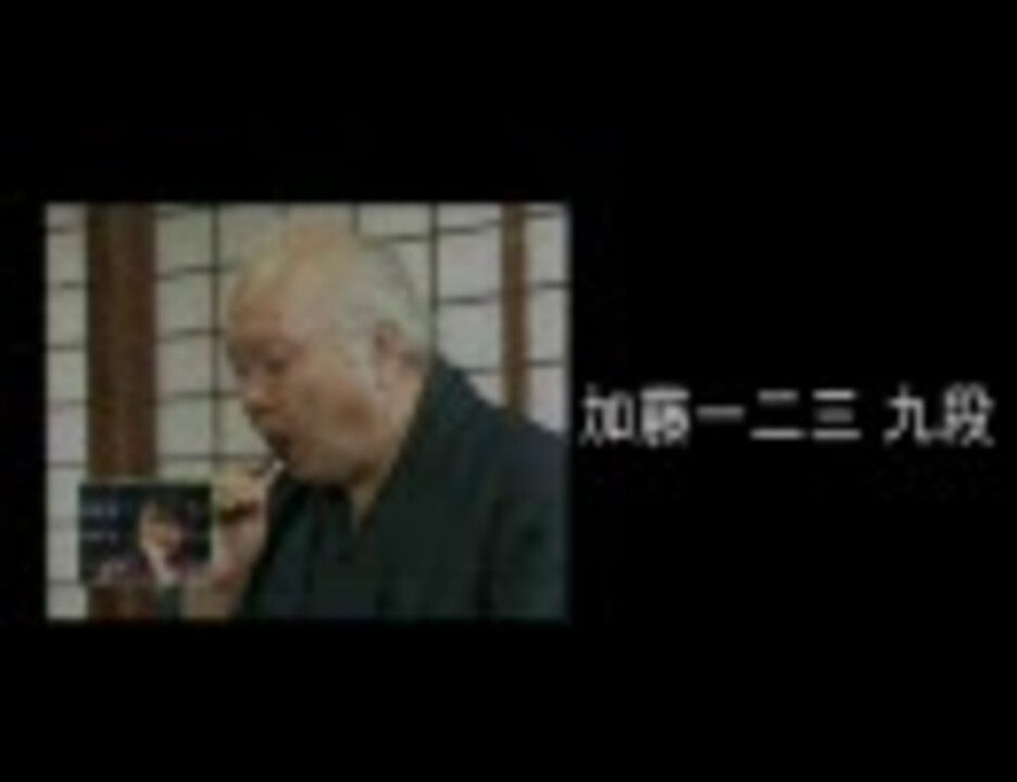 人気の 加藤一二三 羽生善治 動画 76本 ニコニコ動画