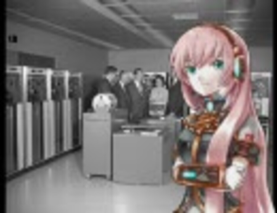巡音ルカ Daisy Bell 課題曲 ニコニコ動画