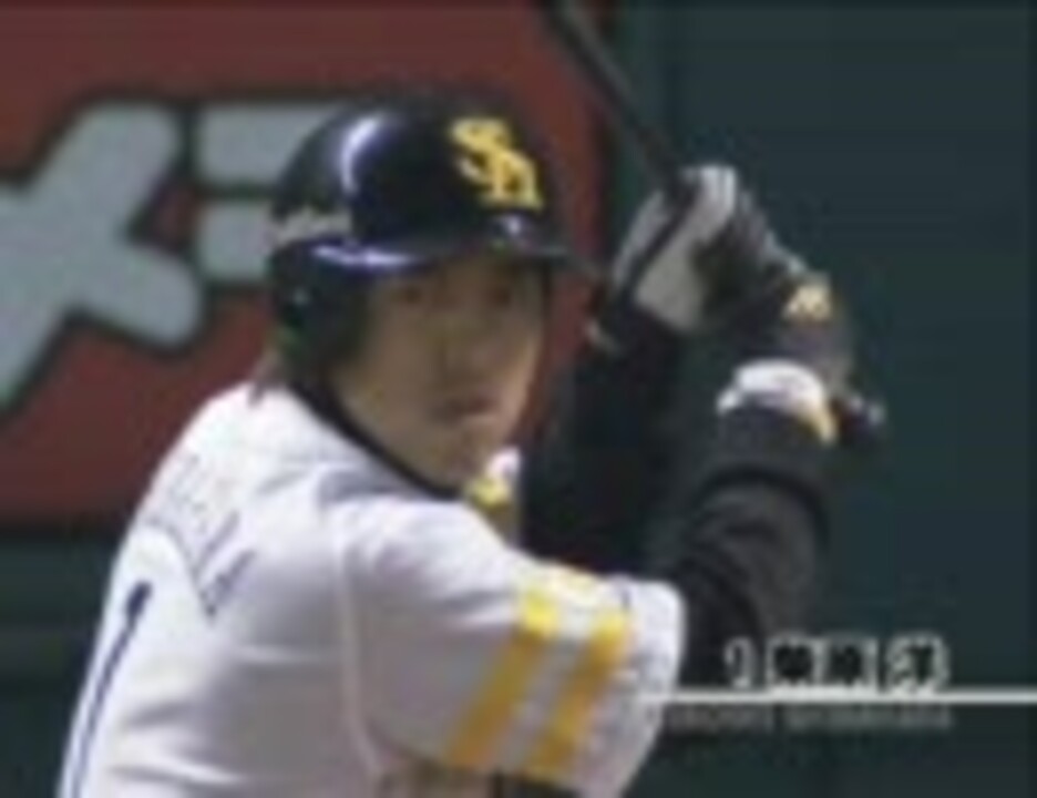 ソフトバンクホークス 2006年 メモリアルプレー特集 - ニコニコ動画