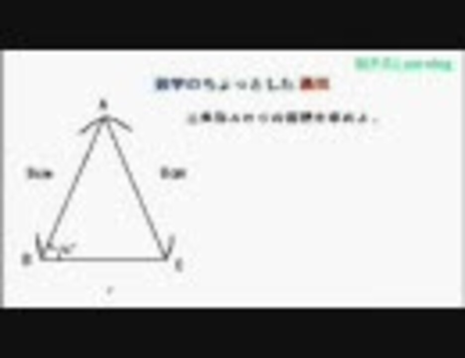 人気の 三平方の定理 動画 33本 ニコニコ動画