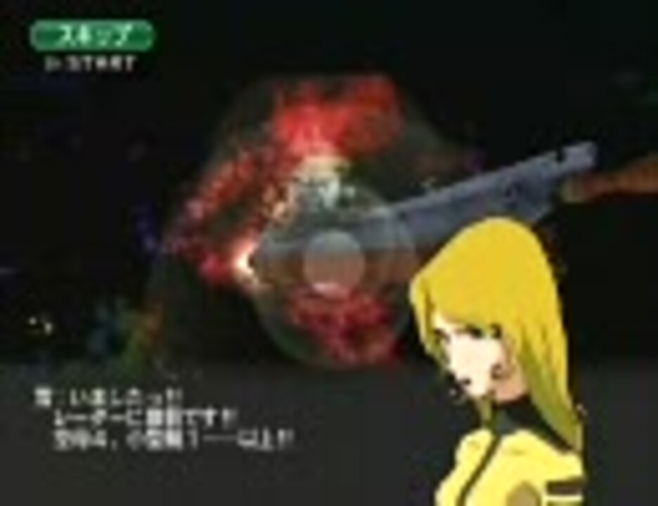 人気の 宇宙戦艦ヤマト イスカンダルへの追憶 動画 57本 ニコニコ動画