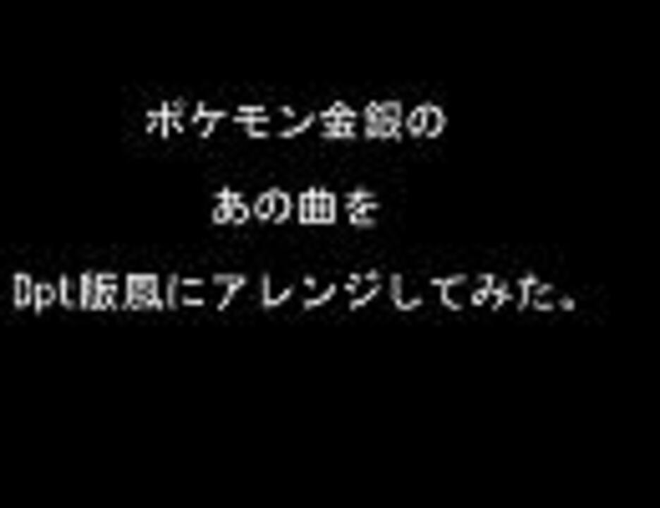 人気の 音楽 ポケモン 動画 2 735本 47 ニコニコ動画