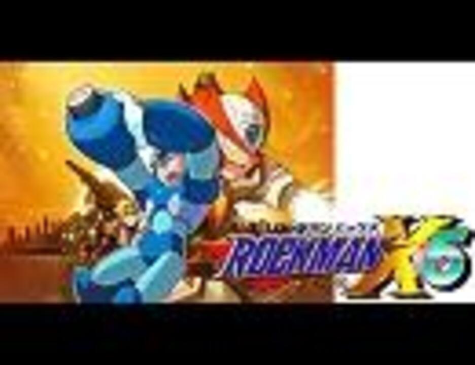 ロックマンx5 ボスbgm ニコニコ動画