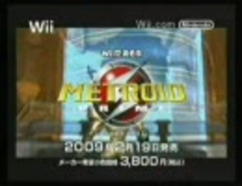 Wii メトロイドプライム Wiiであそぶセレクション ニコニコ動画