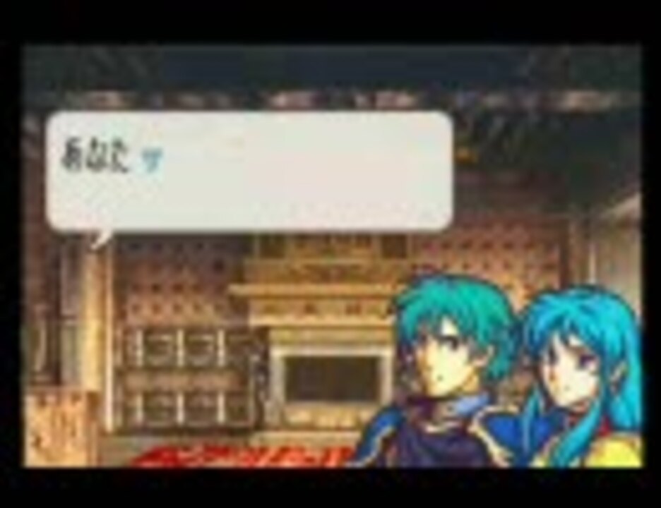 ファイアーエムブレム 聖魔の光石 属性限定 16章後半 エイリーク編 ニコニコ動画