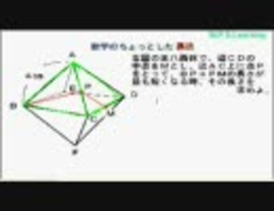 中３数学 三平方の定理の応用 最短距離 ２ ニコニコ動画