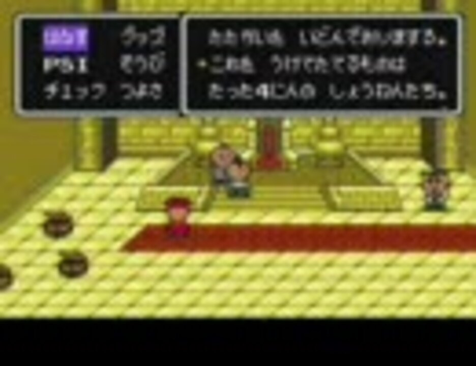 人気の Mother2 動画 6 8本 22 ニコニコ動画