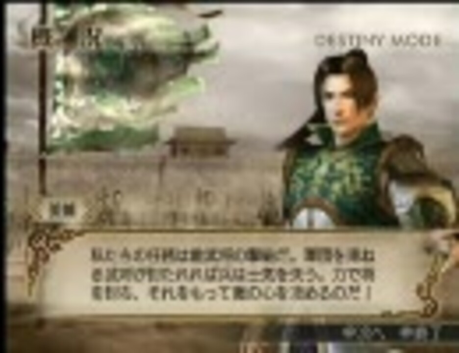 真·三國無双 ORIGINS トートバッグ 一騎当千…？ - ガストショップ