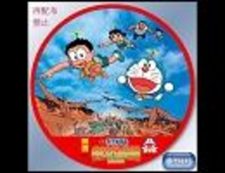 人気の ドラえもん音楽 動画 246本 ニコニコ動画