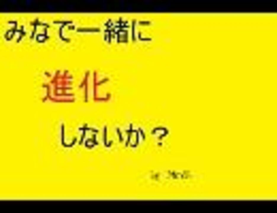 デジモン 基本進化時bgm ブレイブハート ニコニコ動画