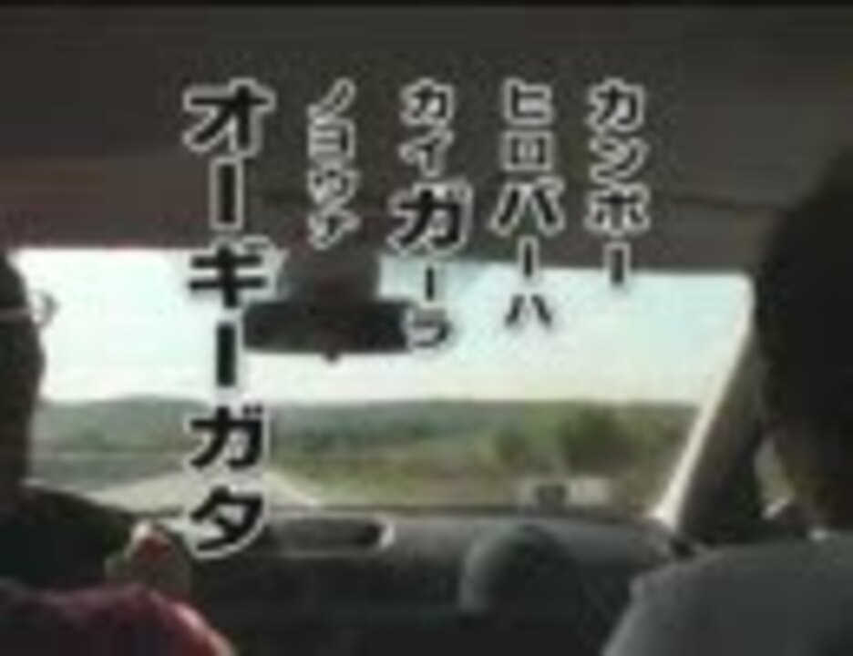 1 6の夢旅人02 カラオケバージョン ニコニコ動画