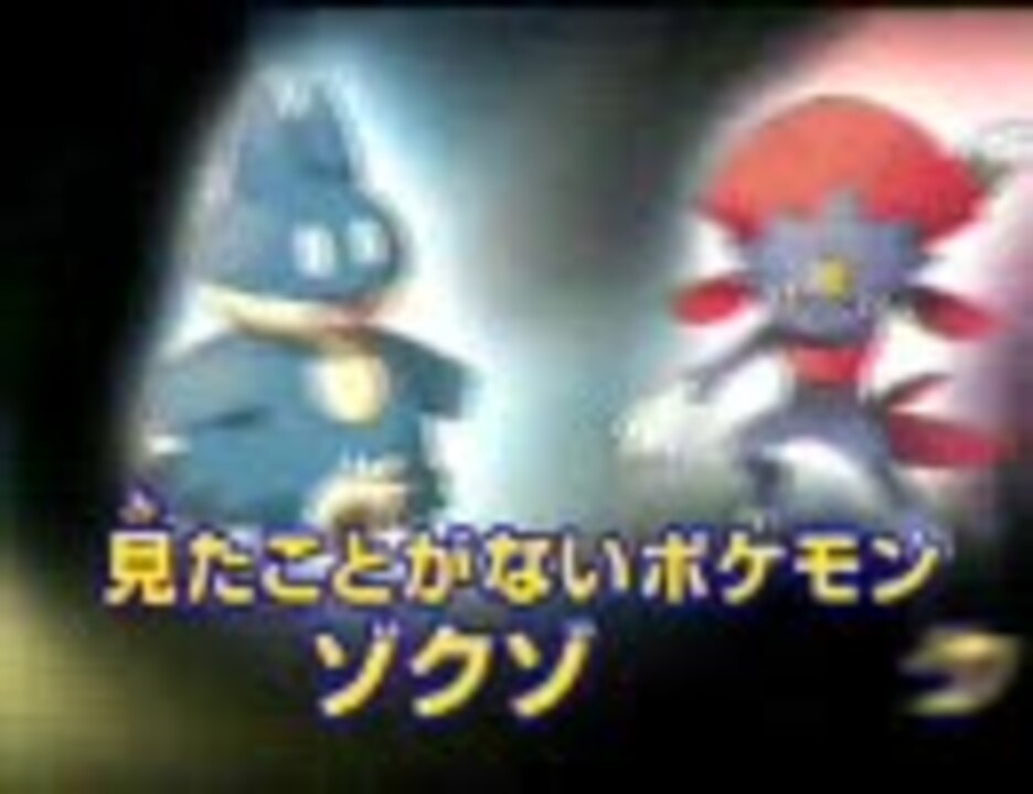 ポケットモンスターダイヤモンド パールのcm集 ニコニコ動画