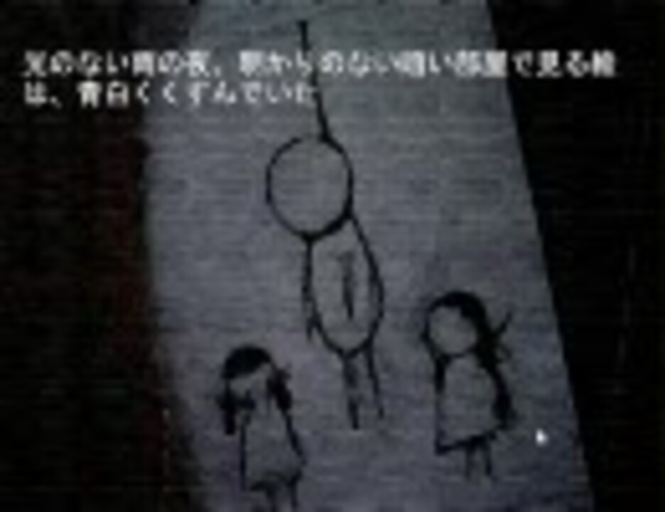 【the noose】フリーホラーゲームをやろう会【実況】part2 - ニコニコ動画
