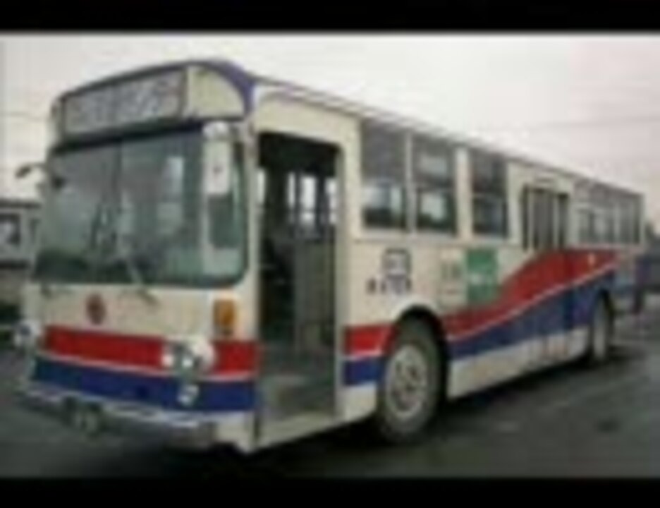 人気の バス 動画 850本 2 ニコニコ動画