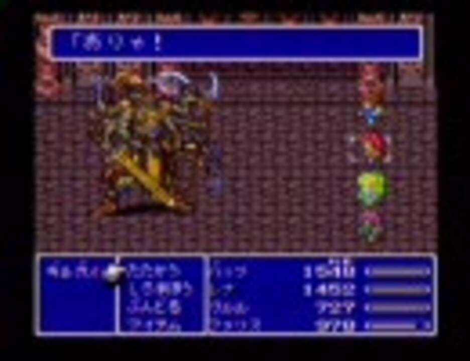 Sfc版 Ff5 Vsギルガメッシュ戦 寄せ集め ビッグブリッヂの死闘 その2 ニコニコ動画