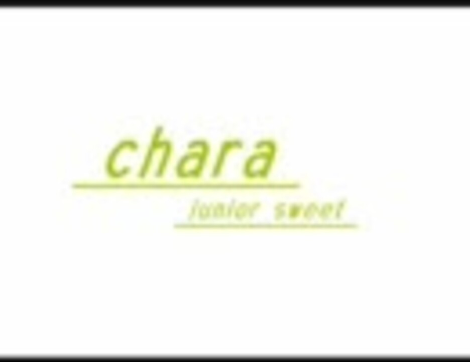 chara好きによる chara好きのための - ニコニコ動画