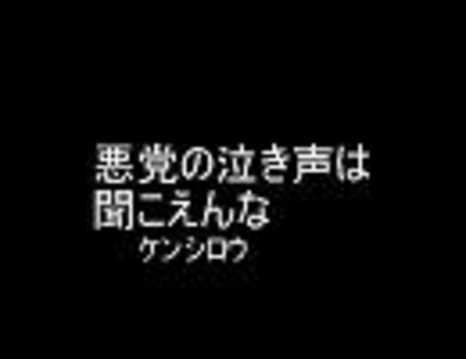 北斗の拳名言集その１ ニコニコ動画